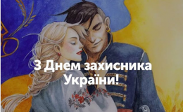 День захисника України: повна програма заходів у Києві