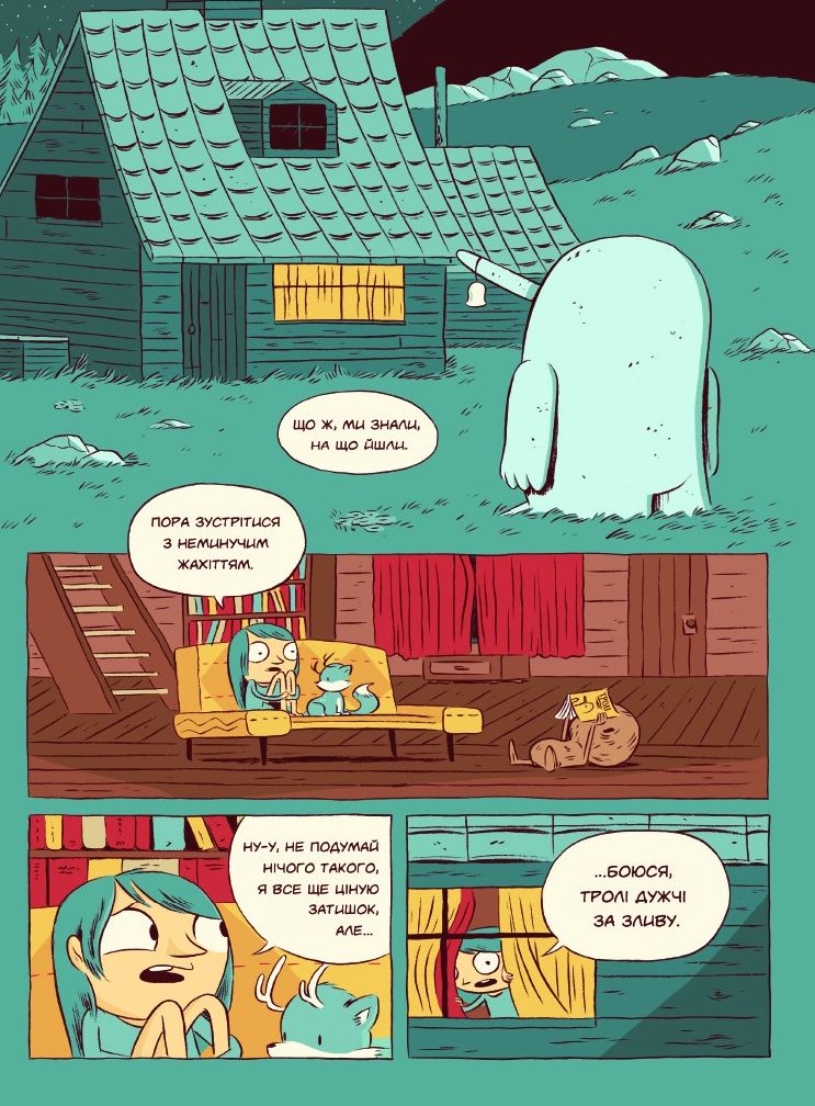 Источник: yakaboo.ua
