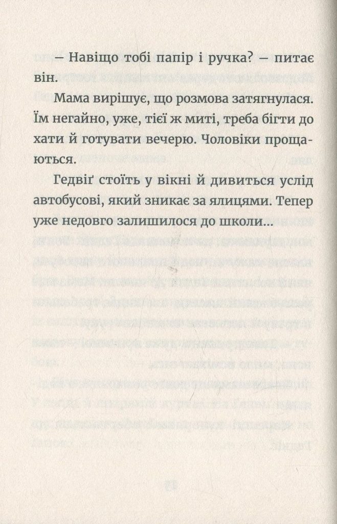 Источник: yakaboo.ua