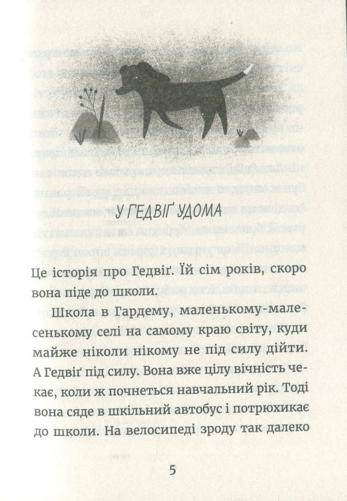 Источник: yakaboo.ua