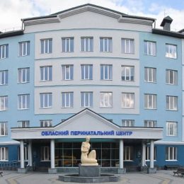 Областной перинатальный центр города Ровно: условия, контакты