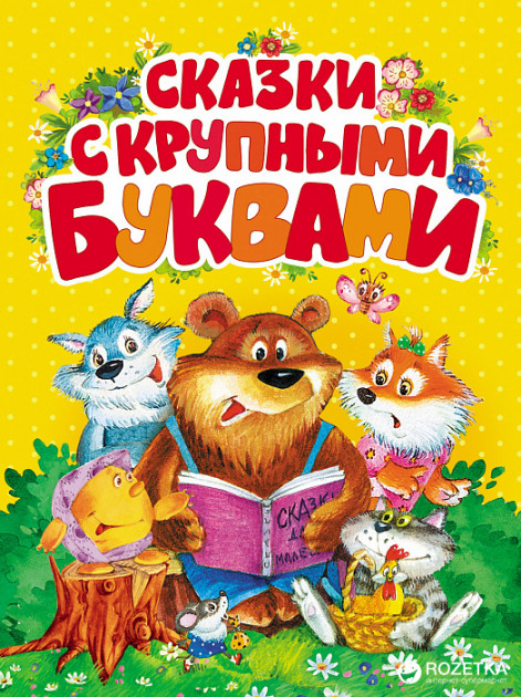 Источник: rozetka