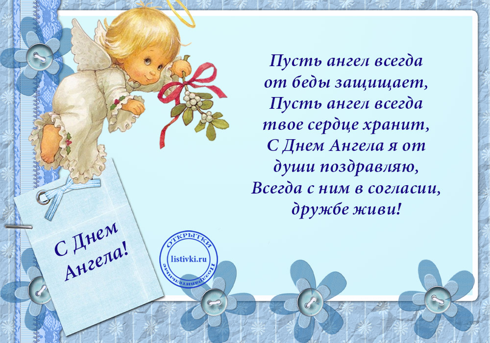 значение имени александр, поздравления александру, александр стихи, открытки саша