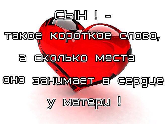 22 ноября день сыновей, день сыновей поздравления, открытки день сыновей