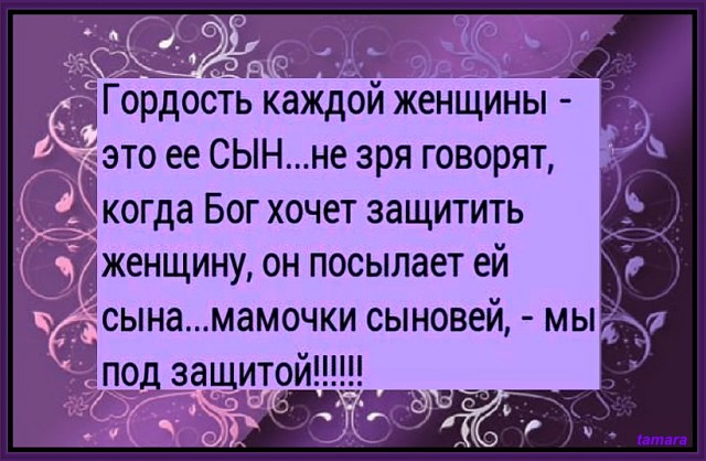 22 ноября день сыновей, день сыновей поздравления, открытки день сыновей