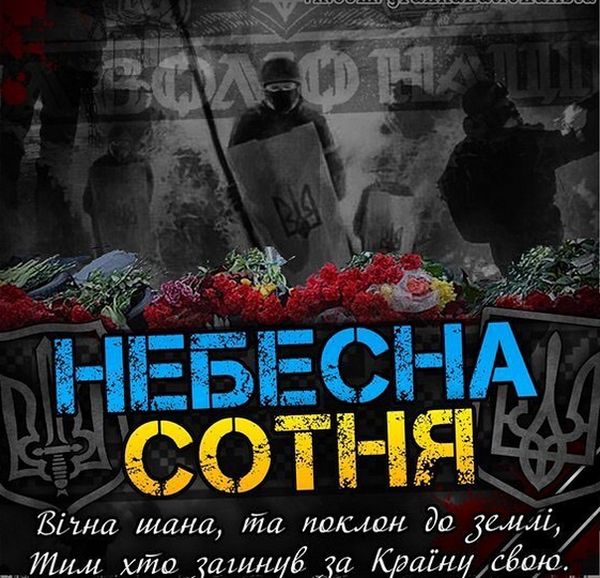 День Гідності і Свободи: історія, листівки