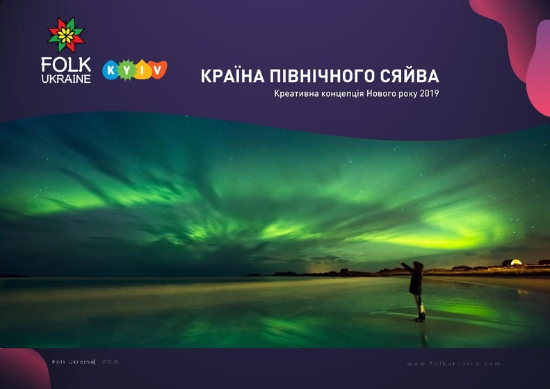 Источник: folkukraine.com 
