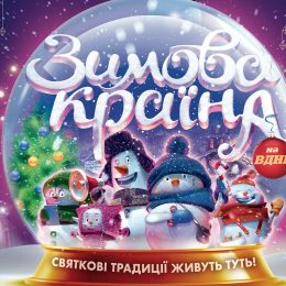 Встречать зиму на ВДНГ становится традицией