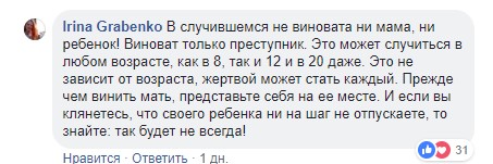 безопасность детей, киднепинг в украине, похищение детей