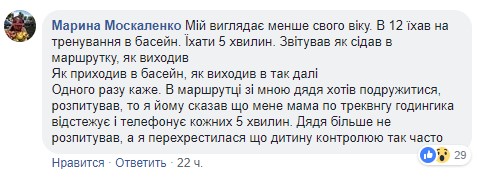 безопасность детей, киднепинг в украине, похищение детей