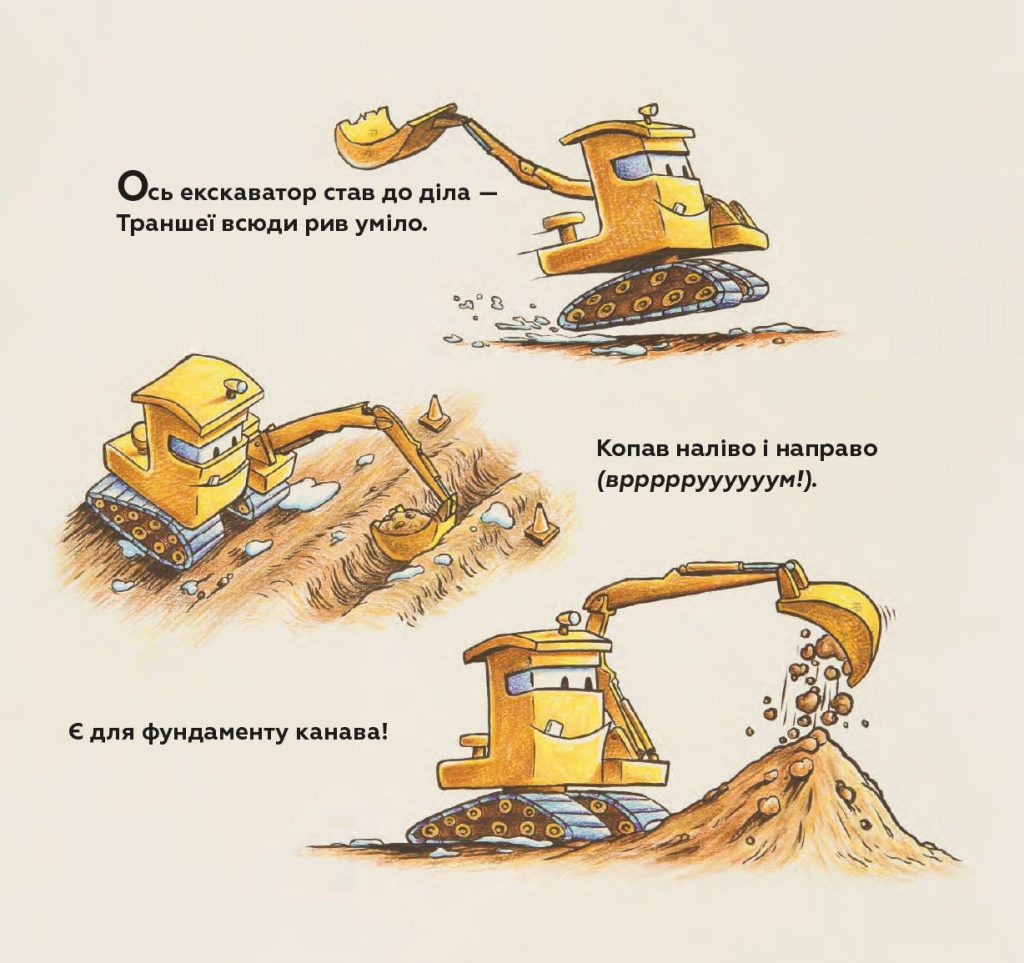 Источник: yakaboo.ua