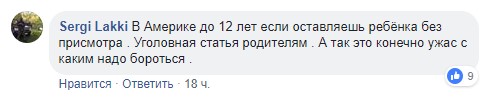 безопасность детей, киднепинг в украине, похищение детей