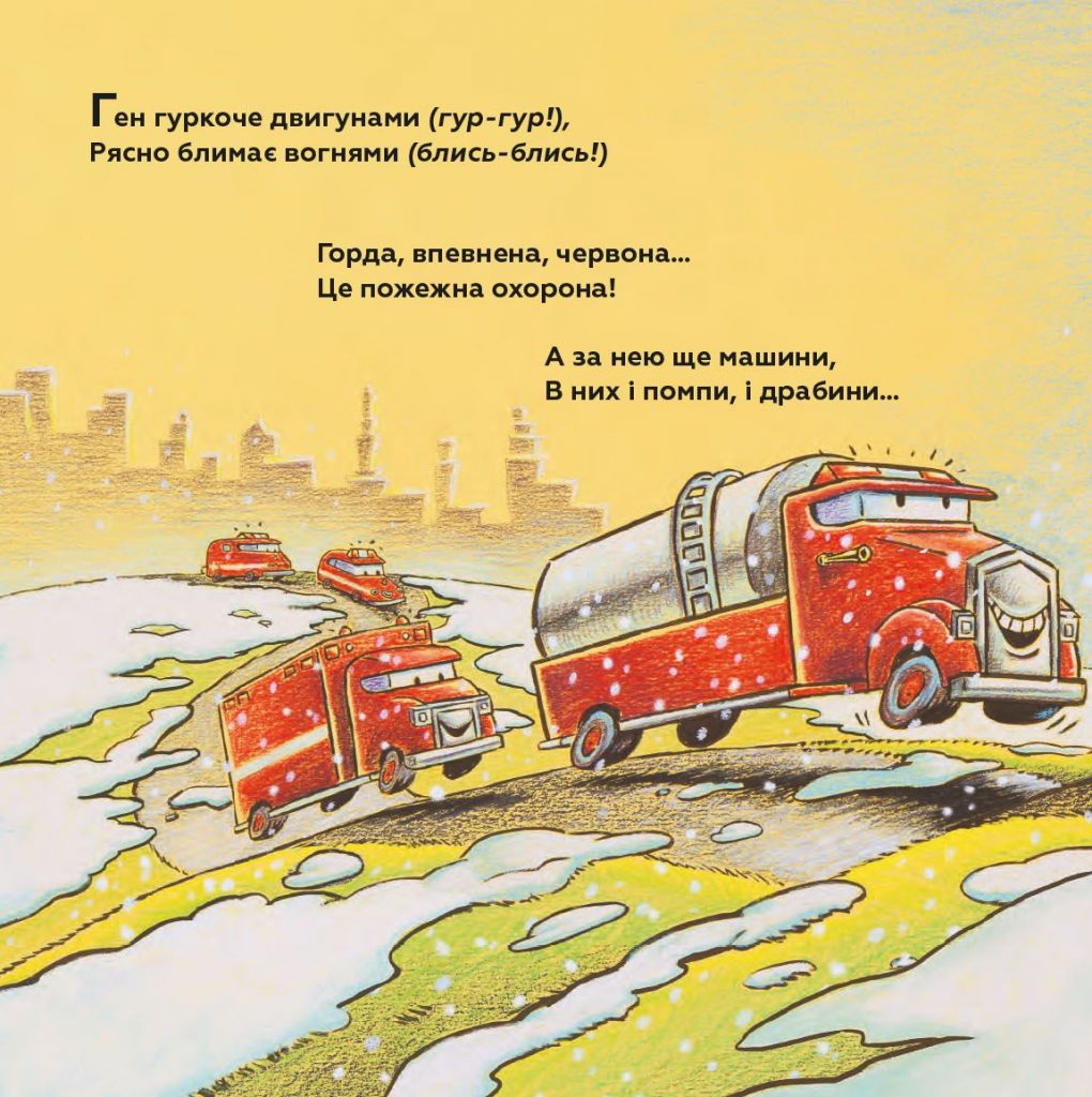 Источник: yakaboo.ua
