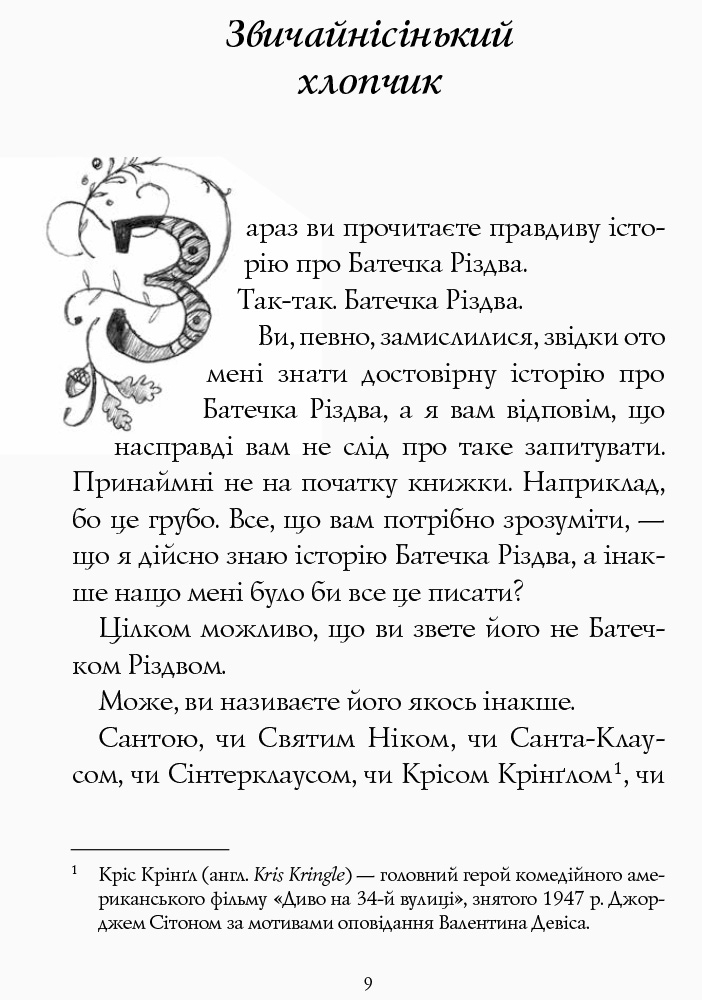 Источник: ranok.com.ua