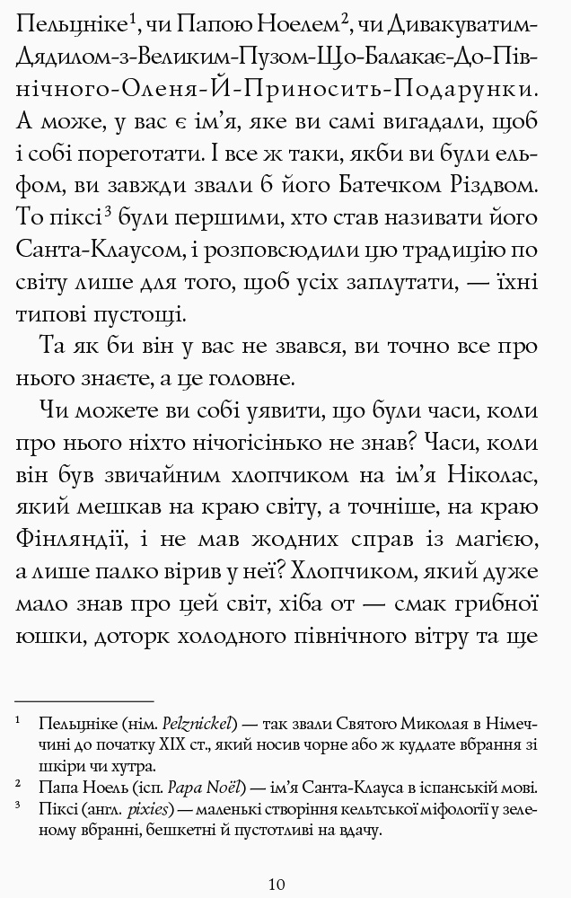 Источник: ranok.com.ua