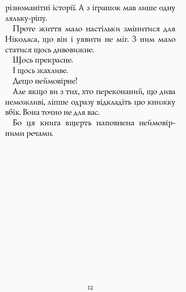 Источник: ranok.com.ua