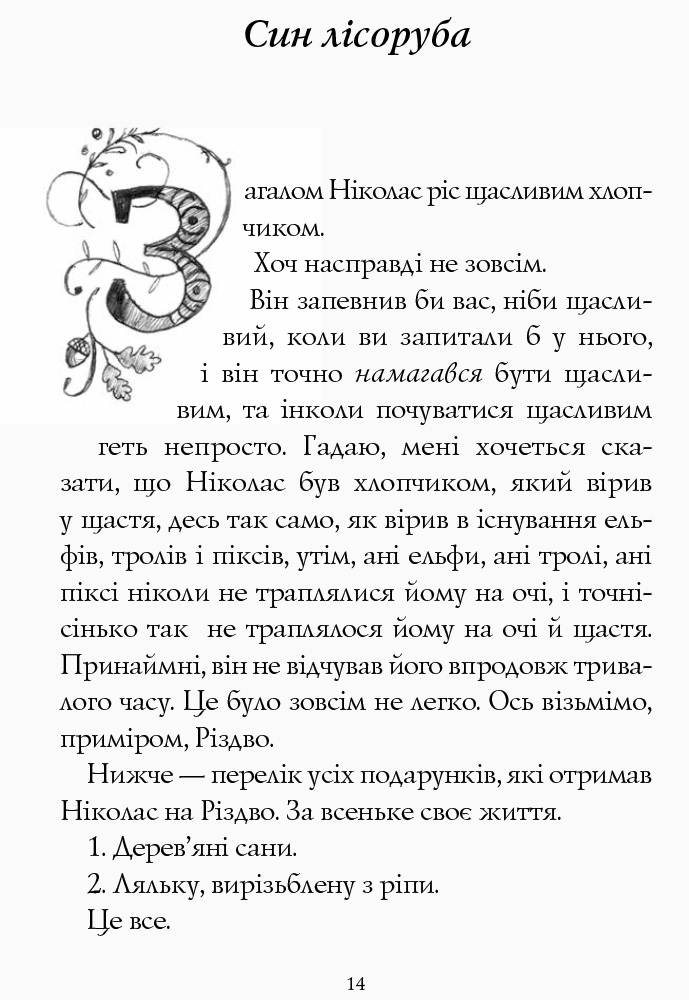 Источник: ranok.com.ua