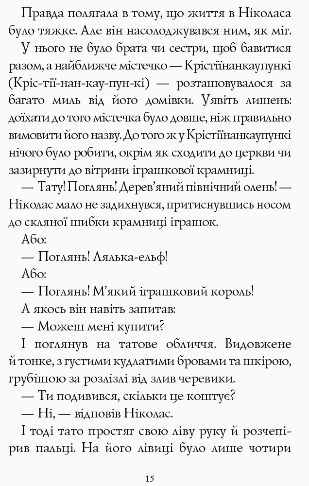 Источник: ranok.com.ua