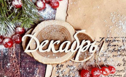 Як написати листа Діду Морозу разом з дитиною