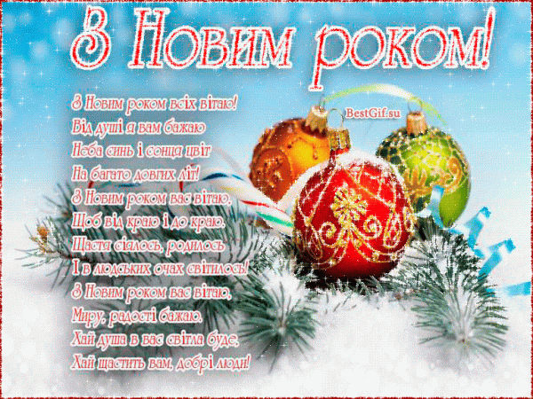  з Новим роком, Новий рік 2020, Новий рік 2020 листівки та привітання