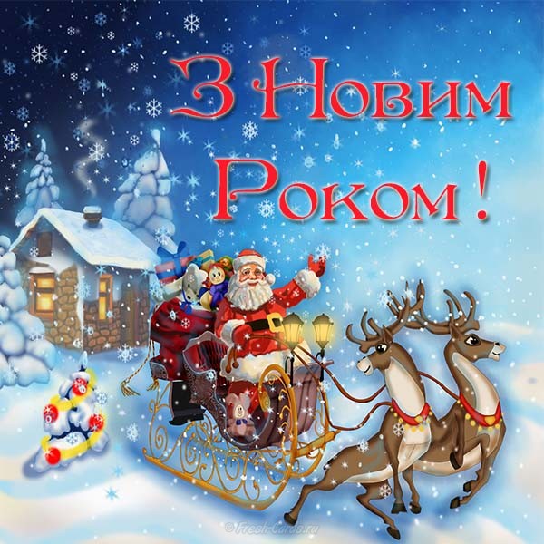  з Новим роком, Новий рік 2020, Новий рік 2020 листівки та привітання