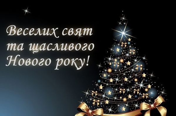  з Новим роком, Новий рік 2020, Новий рік 2020 листівки та привітання