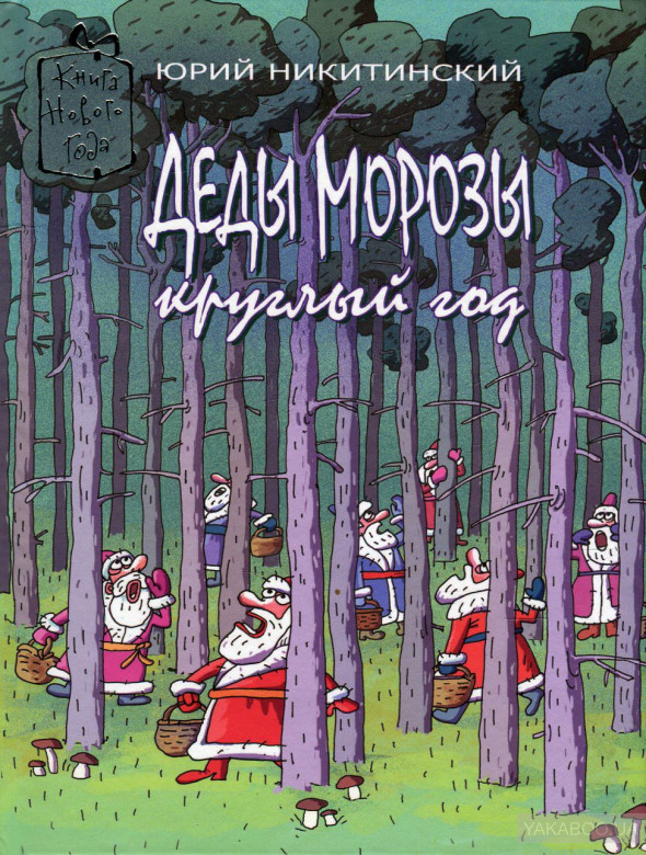 Источник: yakaboo.ua