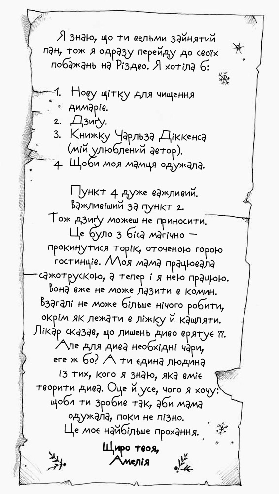 Источник: ranok.com.ua