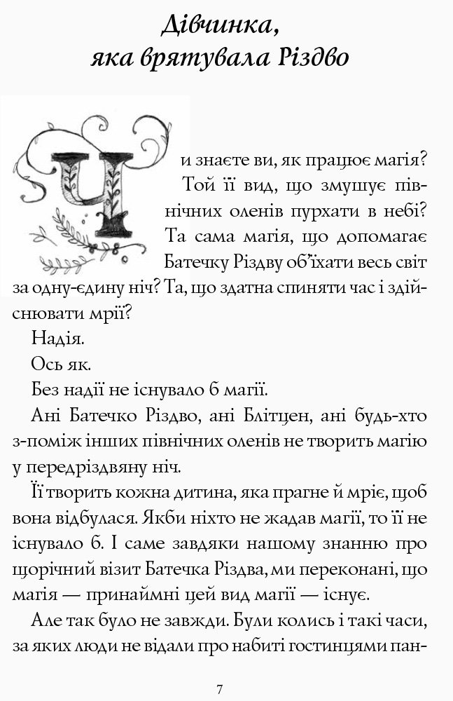 Источник: ranok.com.ua