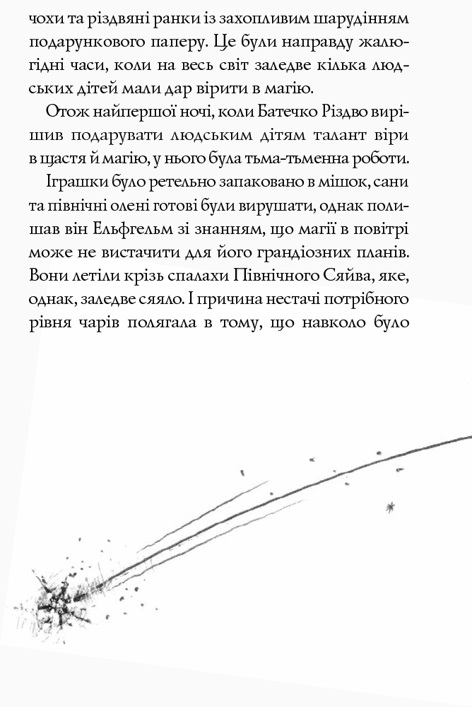 Источник: ranok.com.ua