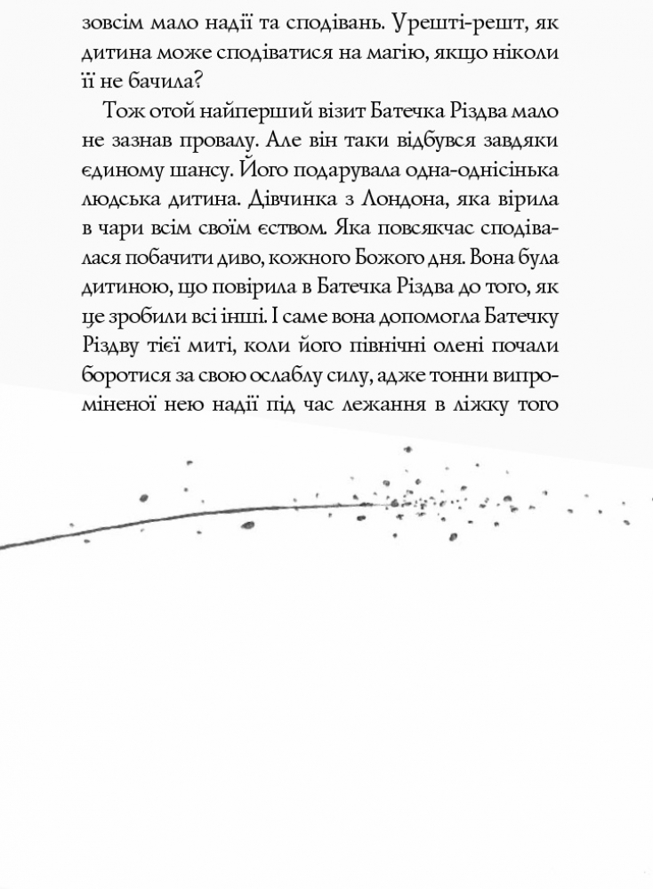 Источник: ranok.com.ua