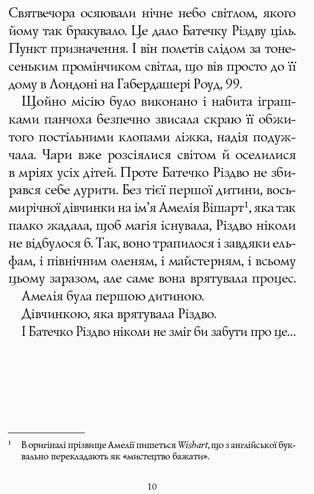 Источник: ranok.com.ua