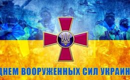 День Збройних сил України: вітання, листівки та картинки
