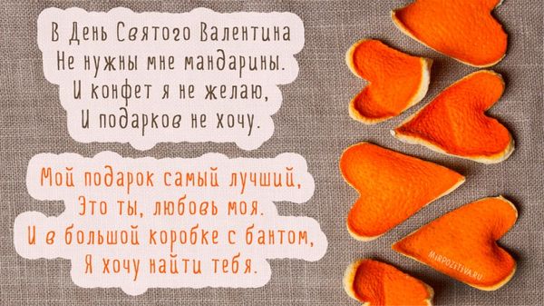 День всех влюбленных, День святого Валентина поздравления, День святого Валентина открытки, День святого Валентина валентинки, День всех влюбленных поздравления, День всех влюбленных открытки, День всех влюбленных валентинки