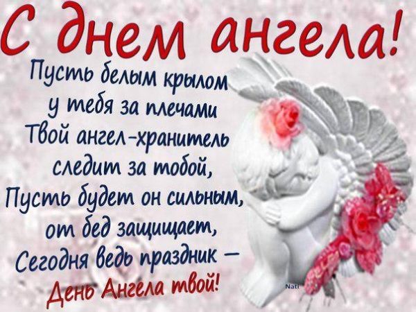 С днем ангела Оксаны, открытки с днем Оксаны, поздравления с именинами Оксаны