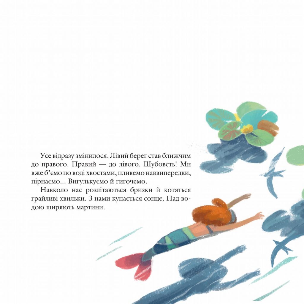 Источник: yakaboo.ua