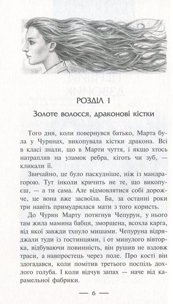 Источник: yakaboo.ua