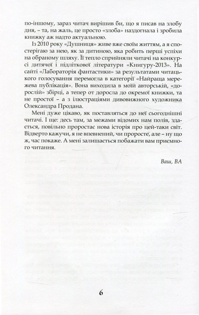 Источник: yakaboo.ua