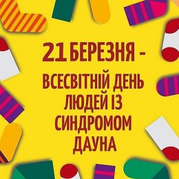 Звезды, воспитывающие детей с синдромом Дауна