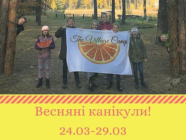 Источник: facebook.com/VillageCamp