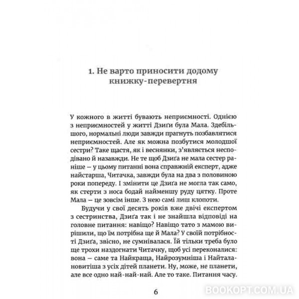 Источник: bookopt.com.ua