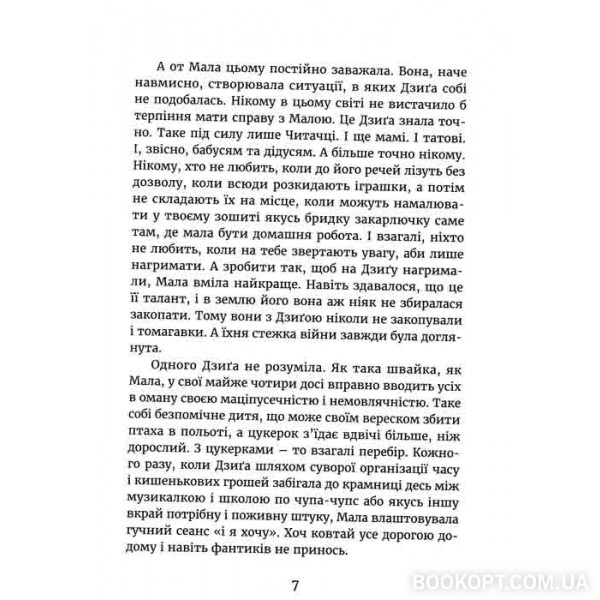 Источник: bookopt.com.ua
