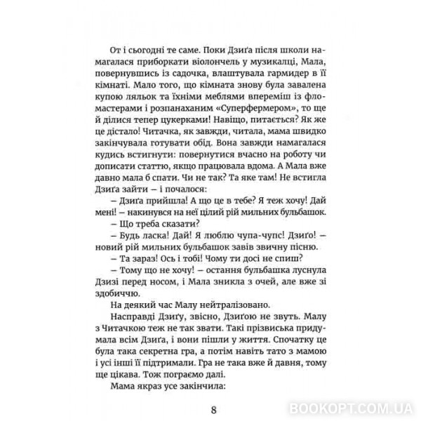 Источник: bookopt.com.ua