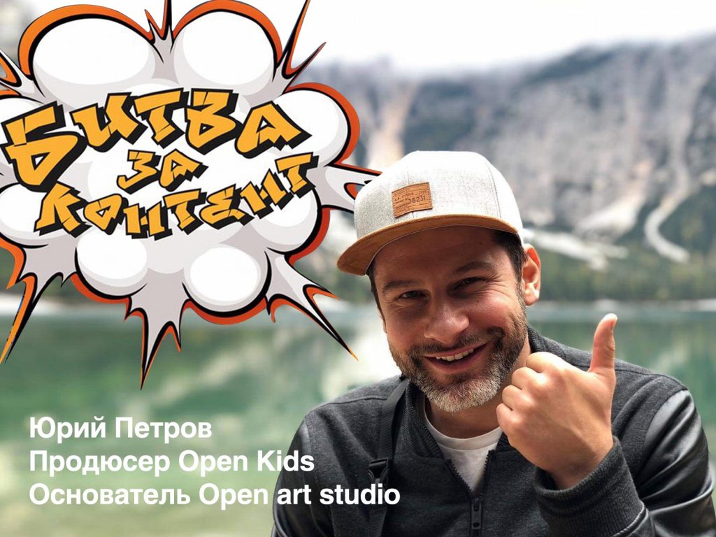 Унікальний проект Kids Creative LAB “Битва за контент”