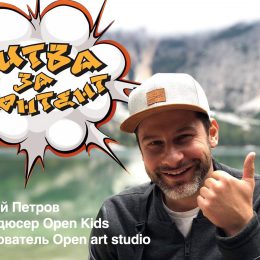 Уникальный проект Kids Creative LAB «Битва за контент»
