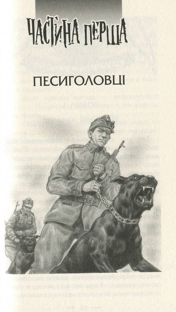 Источник: yakaboo.ua