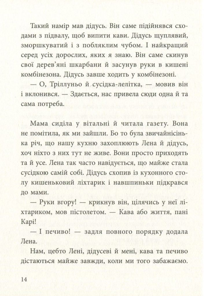 Источник: yakaboo.ua