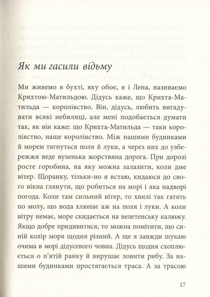 Источник: yakaboo.ua