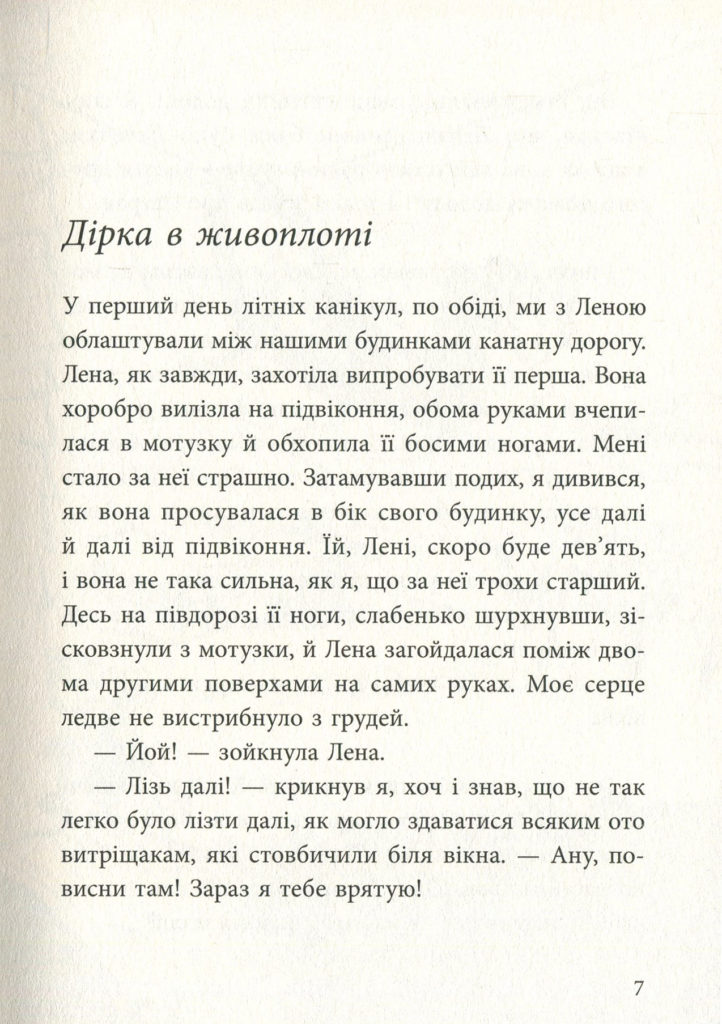 Источник: yakaboo.ua