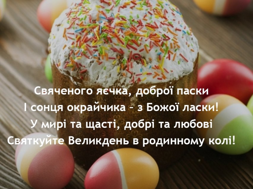 З Великоднем, привітання з Великоднем, з Великоднем листівки, з Великоднем картинки, з Великоднем gif